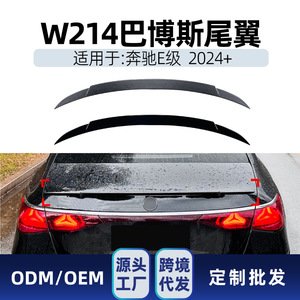 สปอยเลอร์หลังรถยนต์เมอร์เซเดส-เบนซ์ อี-คลาส W214 วัสดุ ABS สีดำเปียโนลายคาร์บอนไฟเบอร์ ติดตั้งด้วยเทป 3M - Product Image 4