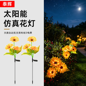 Solar <b>Garden</b> Lights Sunflower Shape Led Outdoor Decorative Lamp Rainproof Automatic On At Night No <b>Wiring</b> Needed - Product Image 1