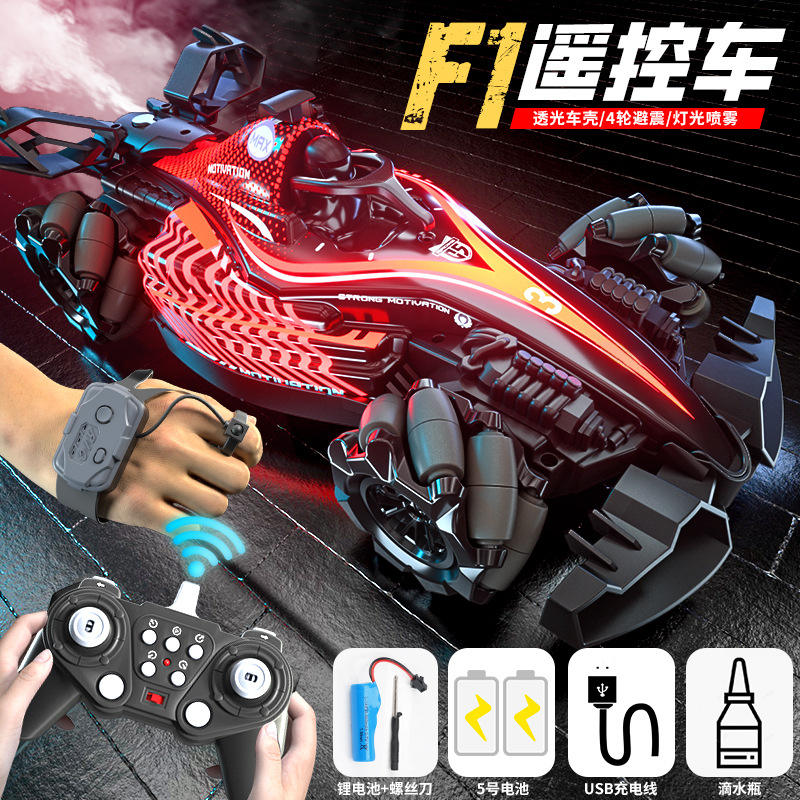 English spray red [handle + watch double remote control]