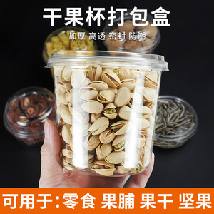 Disposable 117mm Diameter Fruit Cup With Lid Round PET Plastic Food Storage <b>Container</b> For <b>Snack</b> Yogurt Salad Ice Jelly - Product Image 2