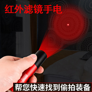 เครื่องตรวจจับอินฟราเรดจูจิงหยาง 1009 ไฟ LED สีแดง ตัวเครื่องทำจากอลูมิเนียมอัลลอยด์ สำหรับการตรวจจับกล้องแอบถ่ายในโรงแรม - Product Image 2