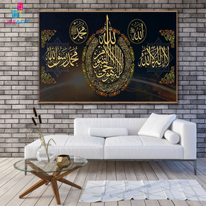 Pósteres e impresiones de <span class=keywords><strong>letras</strong></span> del Corán DE ARTE UNIART cuadro sobre lienzo para pared caligrafía islámica musulmana imágenes artísticas de pared para sala de estar - Product Image 4