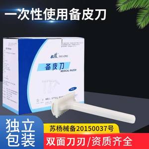 มีดโกนหนวดแบบใช้แล้วทิ้ง ใบมีดสแตนเลส ด้ามพลาสติกสีขาว สำหรับโกนหนวด ระดับทางการแพทย์ ใช้ครั้งเดียว GL-001 - Product Image 2