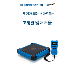 Balance de pesage numérique pour réfrigérant Tesmo, écran détachable, étui rigide, capacité 71 kg, pour usage HVAC - Product Image 1