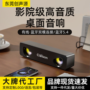 Altavoz de Escritorio Clatson 267.5x54.5x61.5mm con Alimentación USB para Uso en Casa y Auto - Product Image 3