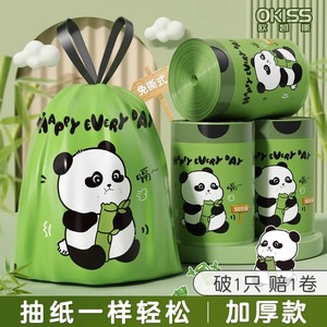 Panda Garbage Bags Thickened 45x50cm Roll With Drawstring For Household Use - Product Image 4