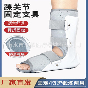 <b>Ankle</b> Fixation Brace Plastic Board <b>Support</b> Postoperative Rehabilitation Left Right S M L Unisex Adult Legs - Product Image 3