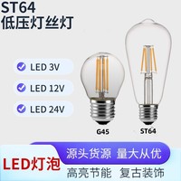 Ampoule LED Edison E27 à filament en verre G45, basse tension DC 3V 12V, à économie d'énergie pour l'éclairage domestique