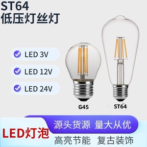 Edison E27 Screw Base <b>DC</b> 3V <b>12V</b> G45 Filament Glass LED Bulb Energy Saving Low Voltage Home Lighting - Product Image 2