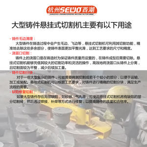 เครื่องตัดแบบแขวนยี่ห้อเวสต์เลค รุ่น X40 พร้อมปั๊มและชิ้นส่วนเกียร์สำหรับงานตัดชิ้นงานหล่อขนาดใหญ่และงานตัดริเซอร์ - Product Image 5