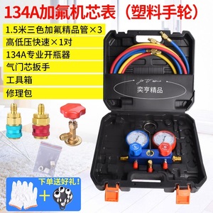 Kit de manomètres doubles pour réfrigérant R134A, outils de charge pour climatisation automobile - Product Image 5