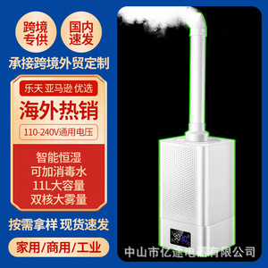 Lianxiang Industrial <b>Humidifier</b> 10L+ Automatic Ultrasonic Large Mist Output For Home And Commercial Use - Product Image 4