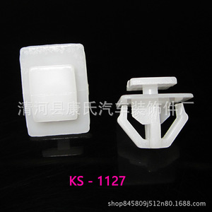 KS-1127 <b>Car</b> Door Panel Trim <b>Clip</b> Plastic Fastener For Interior Repair Replacement Auto Accessory - Product Image 4