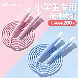 Ovanta Childrens Jump Rope Speed Rope Adjustable Length For Primary School Students Fitness Equipment - Product Image 1