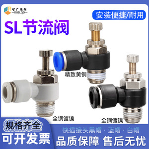 Ruilang Pneumatics <b>Quick</b> <b>Connector</b> SL8-02 Throttle Valve SL6-01 Hose Brass Nozzle Regulating Valve <b>Connector</b> External Thread - Product Image 5