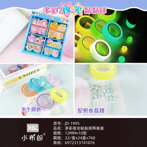 เทปคริสตัลใส บรรเทาความเครียด เครื่องเขียนสำหรับนักเรียน DIY เทปร้อยเชือก 7-12 ปี ของขวัญสำหรับเด็ก - Product Image 4