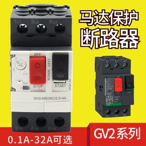 Interruptor de Protección de Motor GV2ME04C05C06C07C08C10C14C16C20C21C32C 16kA Curva C Montaje en Riel DIN - Product Image 5