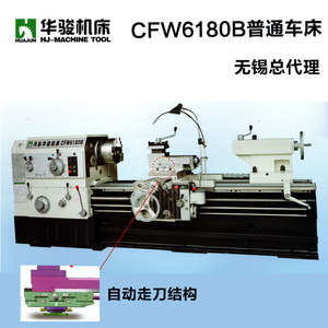 Huajun CFW6180 Horizontal Lathe 1500mm High Precision <b>Machining</b> Accuracy Ordinary Lathe - Product Image 2