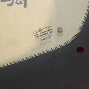 กระจกหน้ารถยนต์แท้ <span class=keywords><strong>Fuyao</strong></span> รุ่นมาตรฐานสำหรับ Tesla Model S OE GLW07143NGTY-CCC ได้รับการรับรอง อะไหล่รถยนต์ใหม่ - Product Image 6