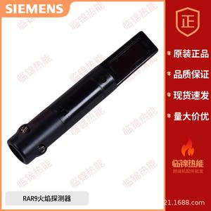 Siemens RAR9 Safety <b>Sensor</b> Flame Detector Photocell and Phototube - Product Image 4