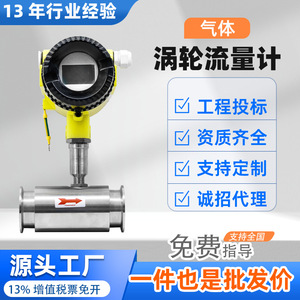 Débitmètre de turbine à gaz Zhong'an Exploration 0-2000 m³/h en acier inoxydable avec raccord à bride pour gaz naturel et air comprimé - Product Image 5