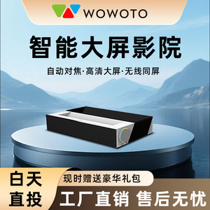 F1 Laser <b>Projector</b> 1080P Ultra Short Throw Built-In Speakers <b>Android</b> Smart Home Theater 150 Inch Projection - Product Image 3