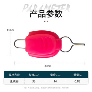 ที่หนีบสายเบ็ดตกปลาสแตนเลสขนาด 33 มม. x 14 มม. สำหรับตกปลาในน้ำจืด อุปกรณ์เสริมสำหรับตกปลา - Product Image 1