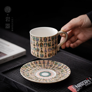 Dunhuang Thousand Buddha Coffee <b>Cup</b> And Saucer Set Ceramic <b>Large</b> Capacity For Afternoon <b>Tea</b> - Product Image 1