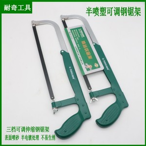 Naichi Adjustable Steel <b>Saw</b> Frame 640mm Thickened Powder Coated Hand <b>Saw</b> For Wood Cutting DIY Tools - Product Image 5