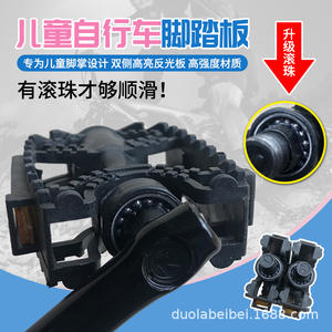 Pédales de vélo universelles pour vélos d'enfants, axe en acier, roulement à billes, antidérapant, accessoire de vélo multi-usage - Product Image 3