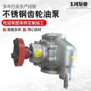 Factory Wholesale High-Viscosity Stainless Steel Gear <b>Pumps</b> Honey & <b>Syrup</b> <b>Pumps</b> with Cam Rotor for Hydraulics Applications - Product Image 2