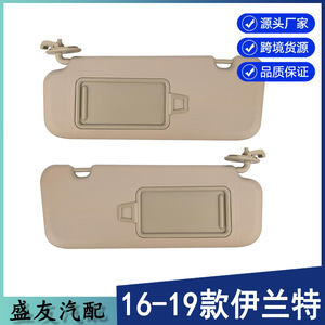 แผงบังแดดฮุนได เอลันตร้า รุ่น 85210-F0100TTX สีเบจ แพ็คคู่ อุปกรณ์ตกแต่งภายในรถยนต์ - Product Image 4