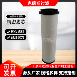ไส้กรองใยแก้ว Kress รุ่น C1040A H3737 ทนความร้อนสูง สำหรับกรองน้ำมันเครื่อง - Product Image 5
