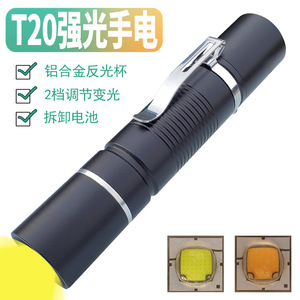 Linterna T20 de Alta Potencia, 128mm 26mm, Recargable, LED, Aleación de Aluminio, Portátil, Iluminación para Exteriores - Product Image 5