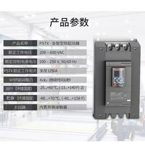 300A สตาร์ทเตอร์แบบอ่อน ABB pstx 690V AC100-250V 50/60Hz - Product Image 1