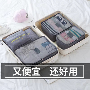 Ensemble d'organisateurs de vêtements de voyage 6 pièces, pochettes à linge rectangulaires bleues en polyester, sacs de rangement pour articles de première nécessité - Product Image 4