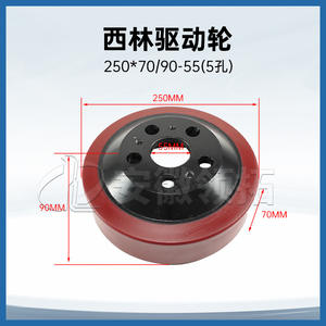 Roue motrice neuve pour chariot élévateur Xilin 250*70/90-55, pneu plein à 5 trous pour chariot élévateur à flèche CQD15R BYD - Product Image 3