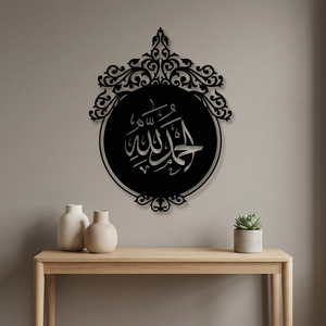 Arte de Pared Metálico Islámico, Marco Circular Negro, Diseño Tradicional Hecho a Mano, Decoración para el Hogar, Ramadán - Product Image 6