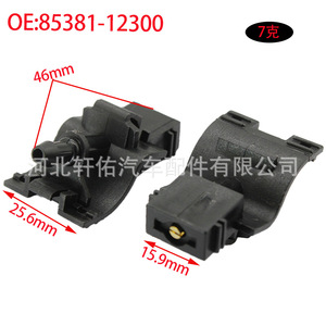 หัวฉีดเครื่องยนต์ 85381-30110 สำหรับ Toyota Corolla Highlander Lexus หัวฉีดพลาสติกแบบหัวฉีดเดี่ยว - Product Image 3