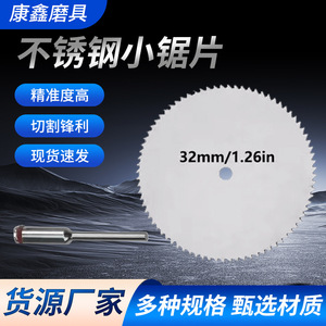 Mini lames de scie circulaire en acier inoxydable, 16mm, 18mm, 22mm, 25mm, 32mm, pour la coupe du bois et du plastique, accessoires pour meuleuse électrique - Product Image 5