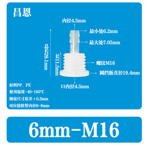 Raccord de tuyau en plastique M16 de 6 mm pour tuyau de 6 à 8 mm avec filetage externe et conception résistante à la corrosion - Product Image 1