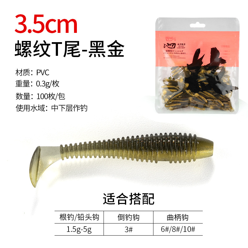 Threaded T-tail black and gold (35mm 100-piece bag)