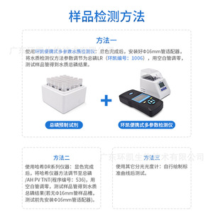หลอดย่อยตัวอย่างสำหรับวัดฟอสฟอรัสรวม Huankai ขนาด 0.02-1 มก./ลิตร สำหรับการเพาะเลี้ยงสัตว์น้ำ น้ำหม้อน้ำ และอุตสาหกรรม - Product Image 4