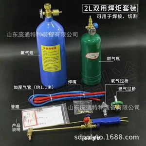 Outil de soudage au gaz portable PT-2WT (2L) de type injecteur pour la soudure et la découpe du cuivre, catégorie de produits de découpe au plasma - Product Image 3