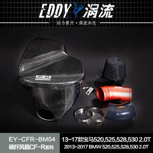 กรองอากาศเย็น EDDY สำหรับเครื่องยนต์รถยนต์ ท่อไอดีคาร์บอน รูปทรงเห็ด สำหรับ BMW 520i 525i 2.0T <span class=keywords><strong>N52</strong></span> <span class=keywords><strong>F10</strong></span> F11 F18 F07 Touring - Product Image 2