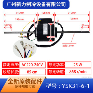 Midea YSK31-6-1 Air Conditioner Indoor Fan Motor Single Phase Asynchronous Electric Metal 3.0mm Thickness - Product Image 2