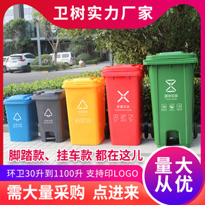 Outdoor Plastic Sanitation Trash Can 240L Pedal Operated Rectangular Waste <b>Bin</b> For Residential Community Recycling - Product Image 5