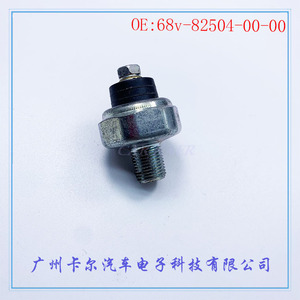 Interruptor de Presión de Aceite 68V-82504-00-00 G1/4 Latón IP65 para Piezas de Automóviles Yamaha - Product Image 4