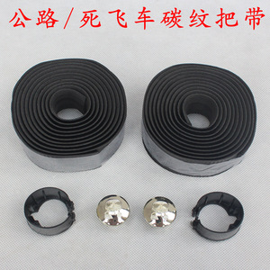 Poignées de guidon de vélo, motif en fibre de carbone noire, 25,4 mm, antidérapantes, non imperméables, pour vélos de route - Product Image 5