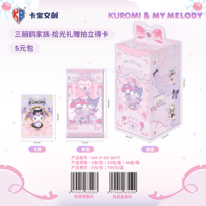 48 Cajas al por Mayor de Tarjetas Coleccionables de Anime Kabao Sanrios Characters "Timeless Gift" - Juego de Cartas Coleccionables - Product Image 2